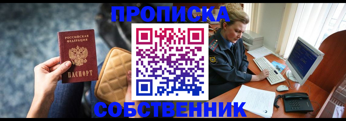 прописка для военкомата в Медногорске