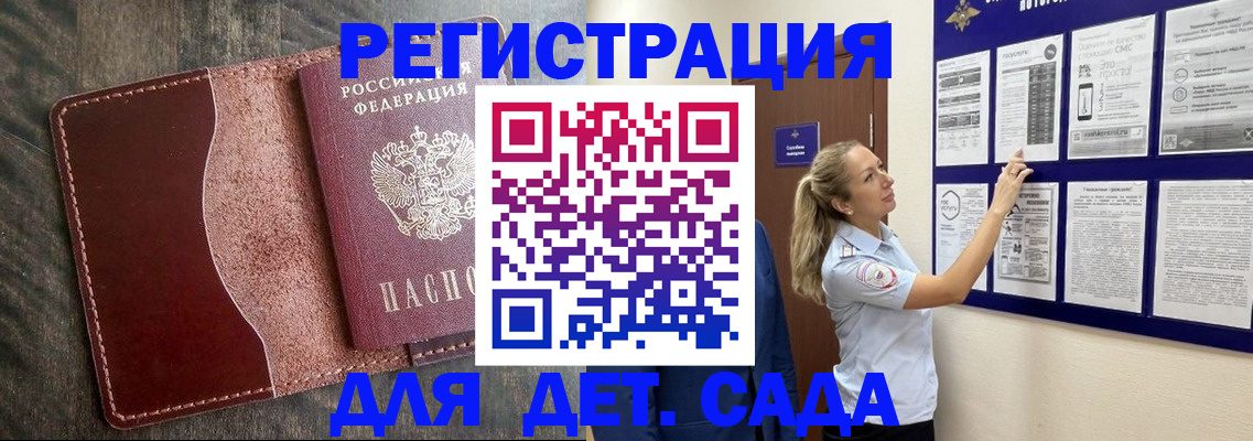 прописка в Медногорске
