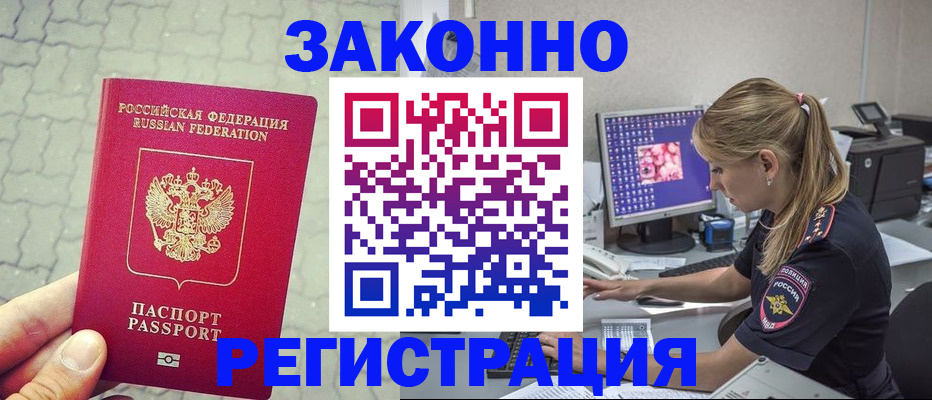 регистрация для школы в Медногорске