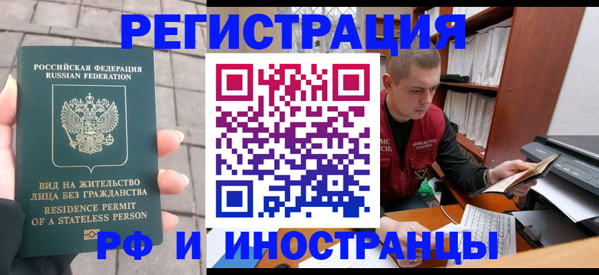 временная регистрация в квартире в Медногорске