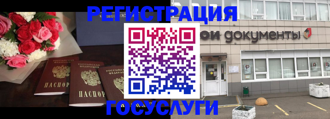 миграционный учет в Медногорске